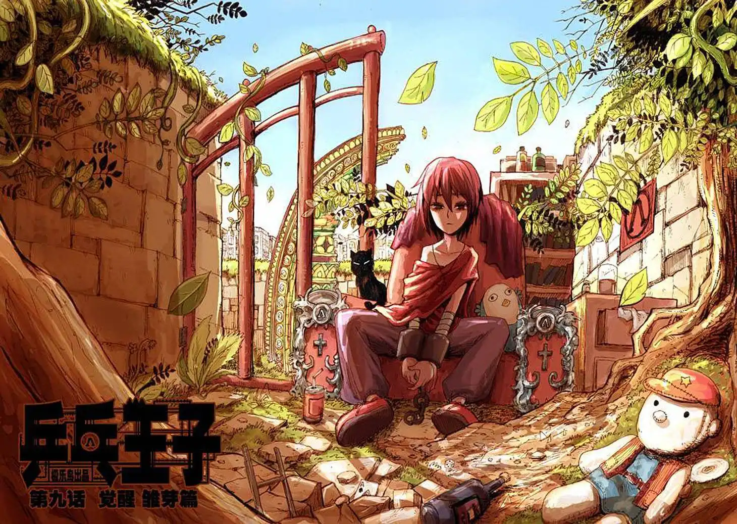 Ping Pong Wang Zi Chapter 9 3